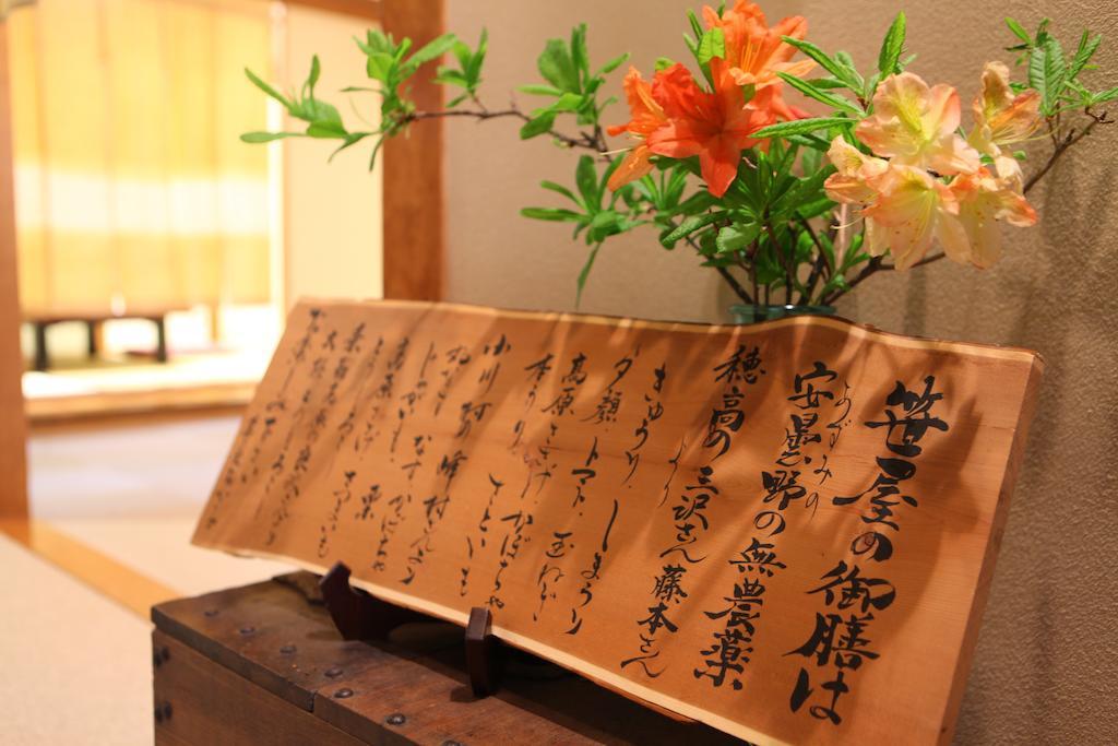 Hotel Konashi No Yu Sasaya Matsumoto Exterior foto